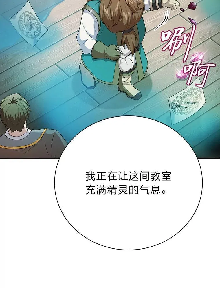 81.出师不利… 第52页