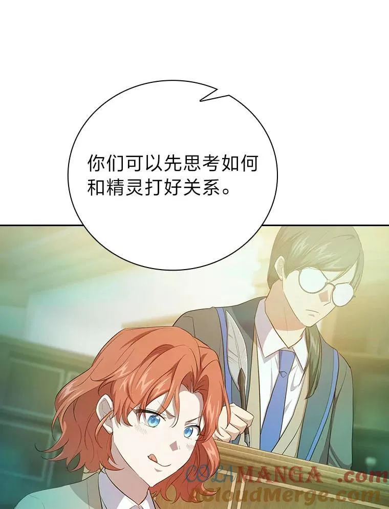 81.出师不利… 第53页