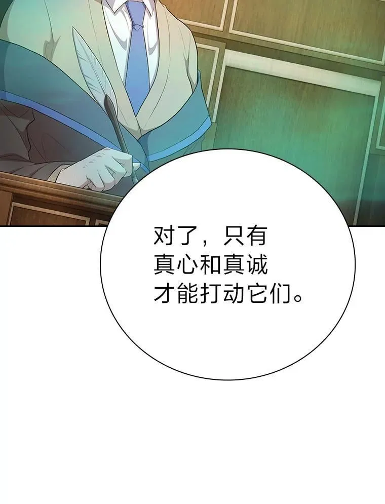 81.出师不利… 第54页