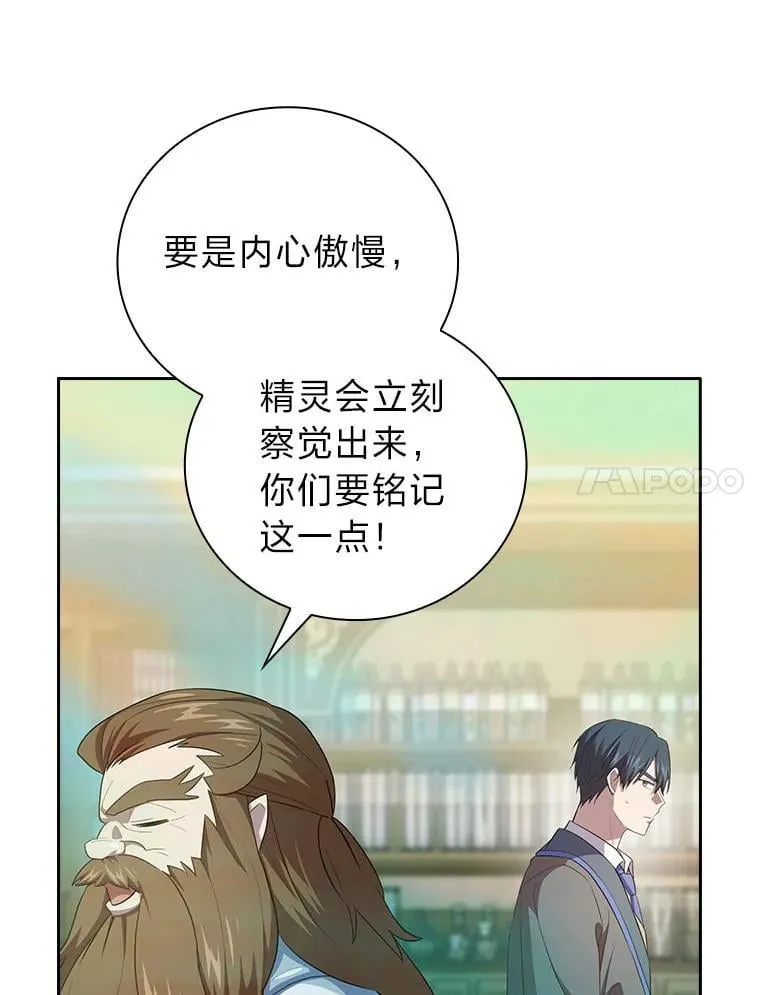 81.出师不利… 第55页