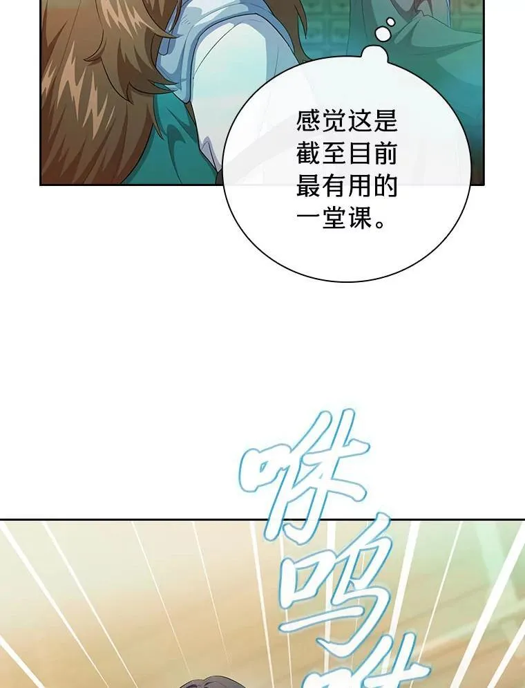 81.出师不利… 第56页