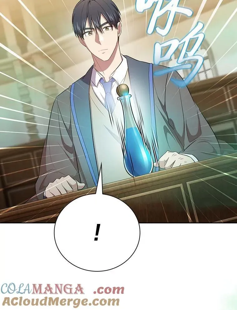 81.出师不利… 第57页