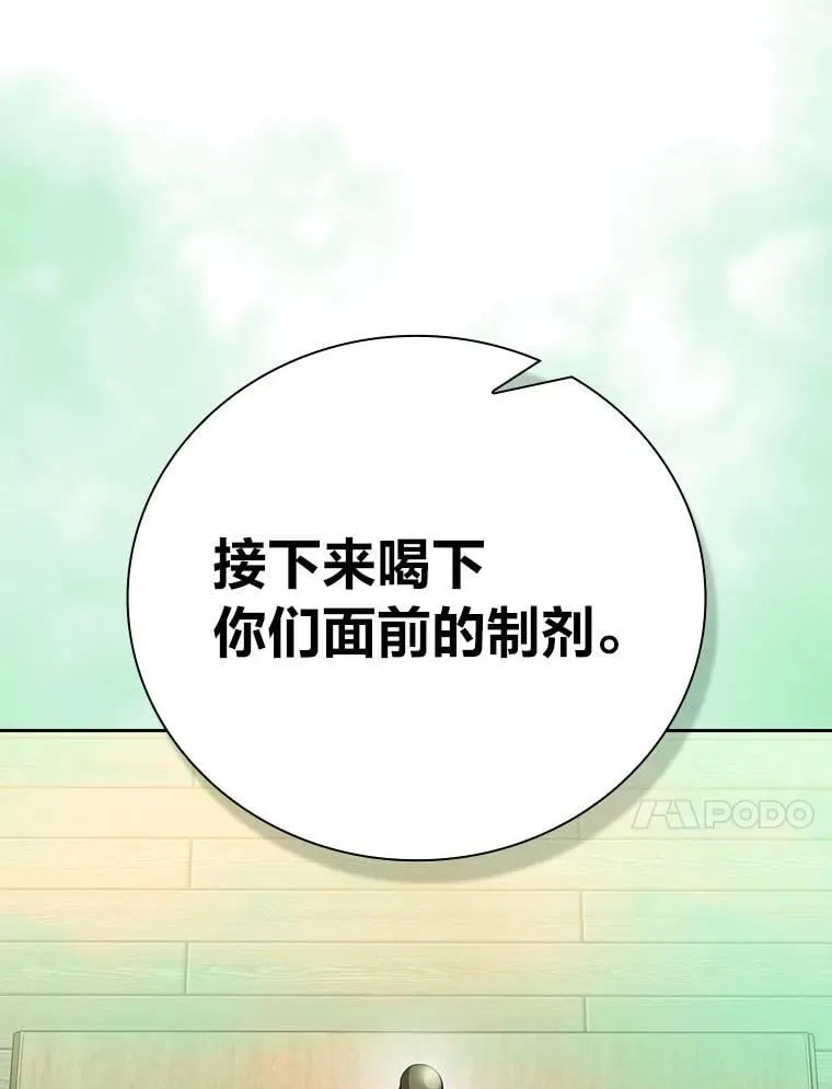 81.出师不利… 第58页
