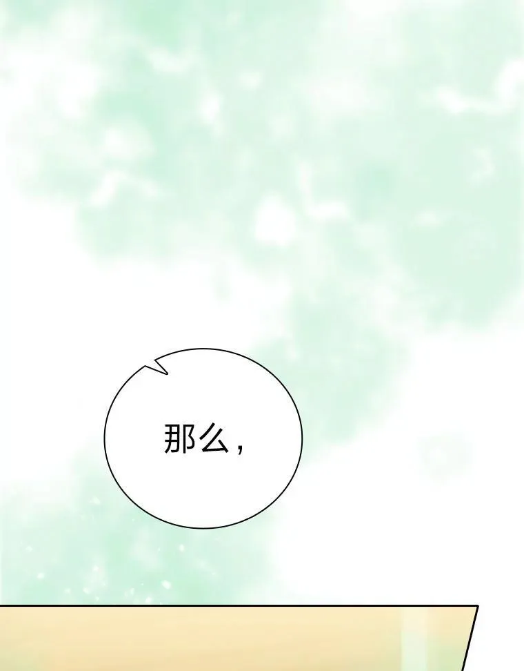 81.出师不利… 第60页