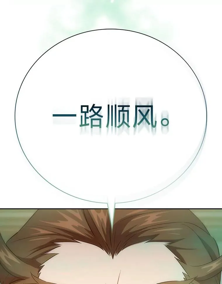 81.出师不利… 第64页