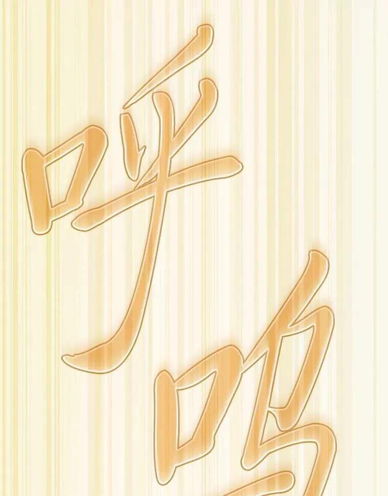 81.出师不利… 第66页