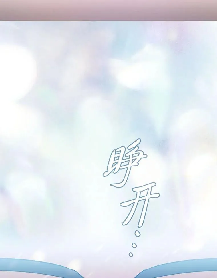 81.出师不利… 第70页