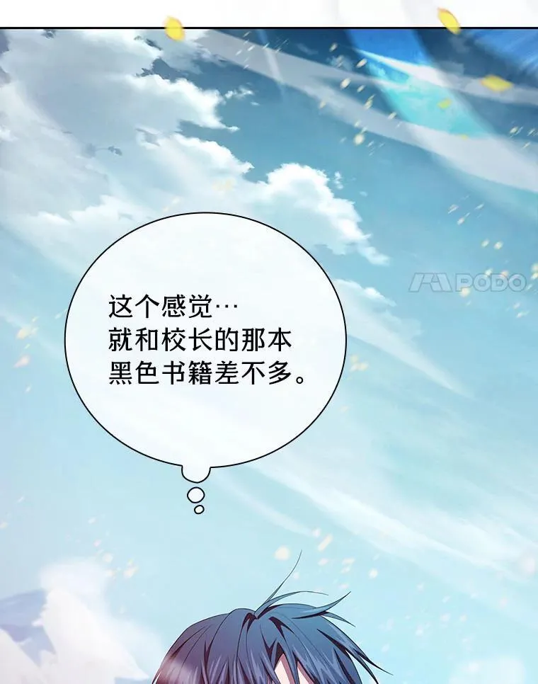 81.出师不利… 第75页