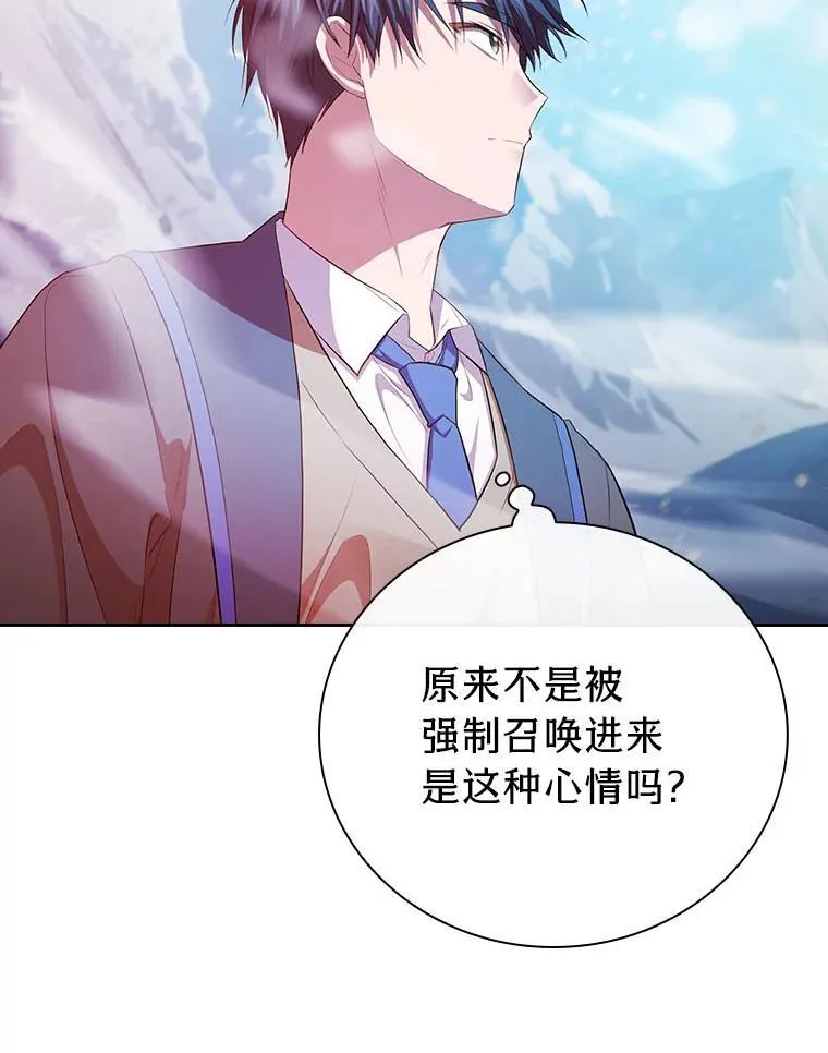 81.出师不利… 第76页