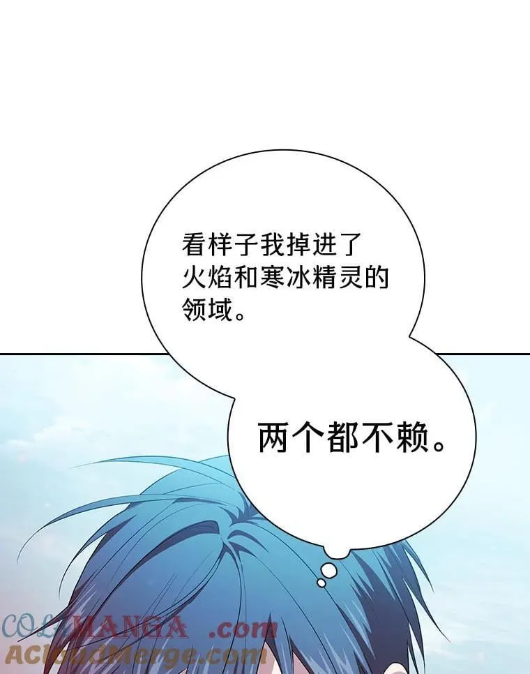 81.出师不利… 第77页