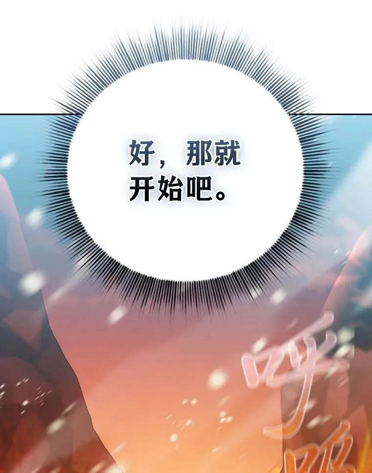81.出师不利… 第79页