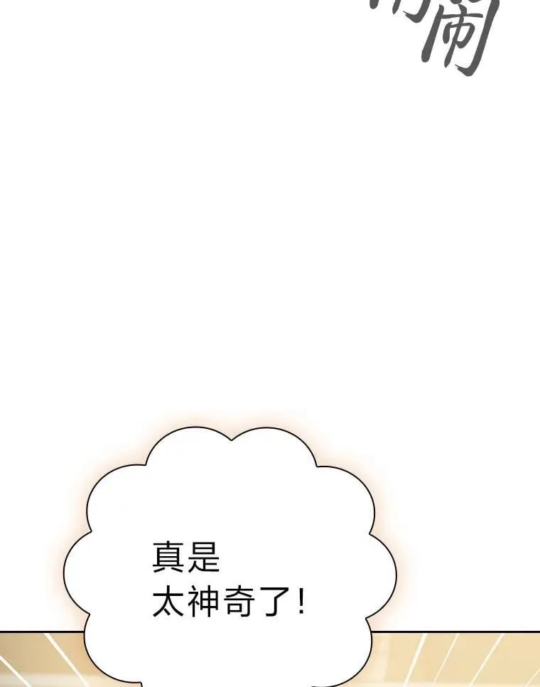 81.出师不利… 第84页