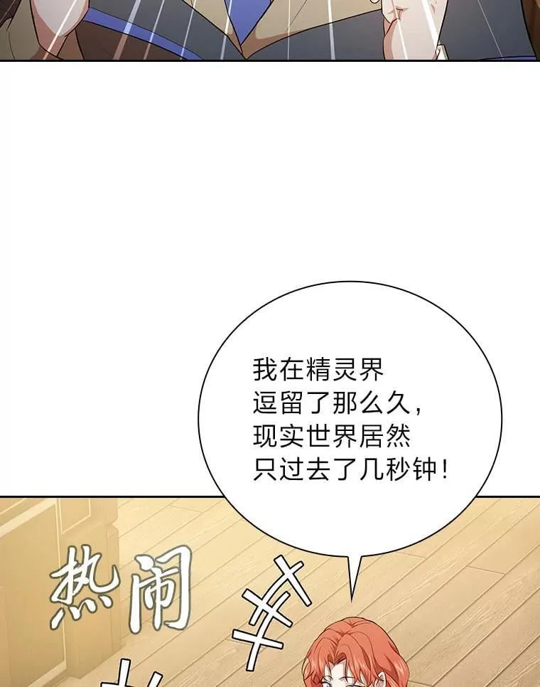 81.出师不利… 第86页