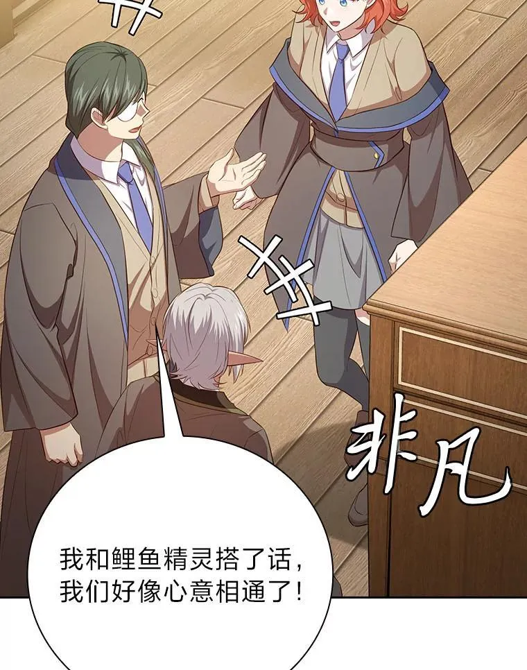 81.出师不利… 第87页