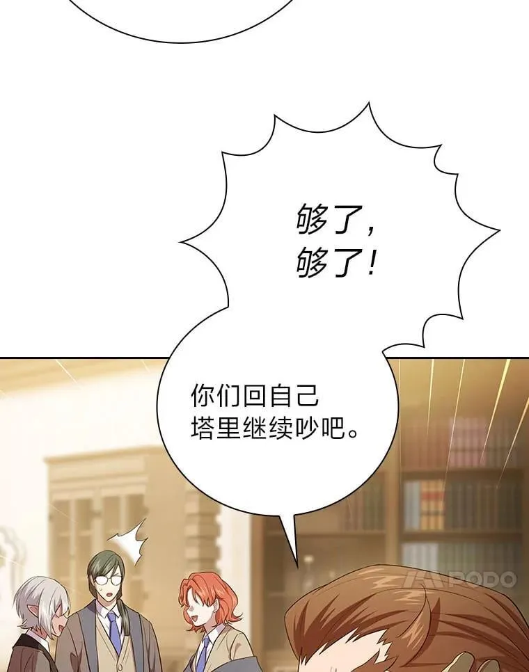 81.出师不利… 第88页