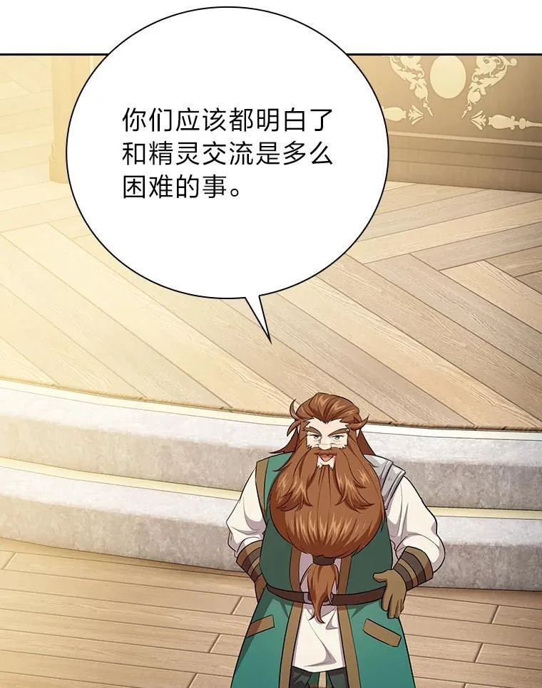 81.出师不利… 第90页