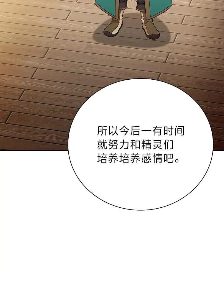 81.出师不利… 第91页
