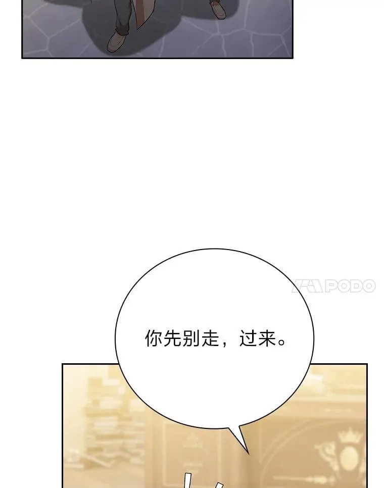 81.出师不利… 第95页