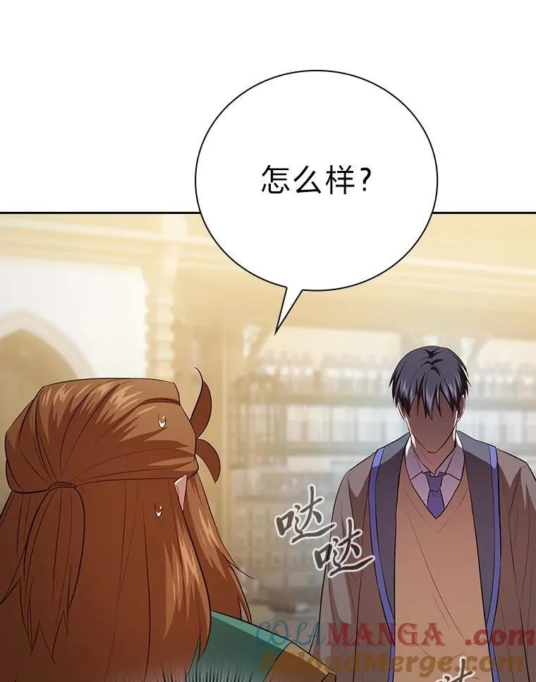 81.出师不利… 第97页