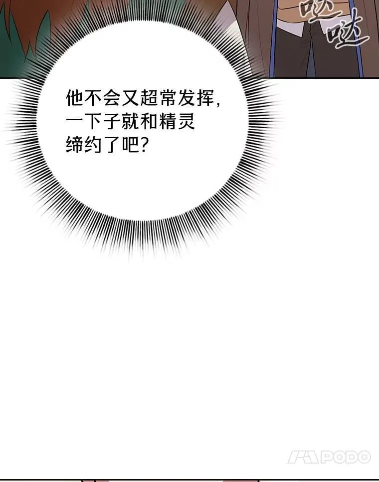 81.出师不利… 第98页