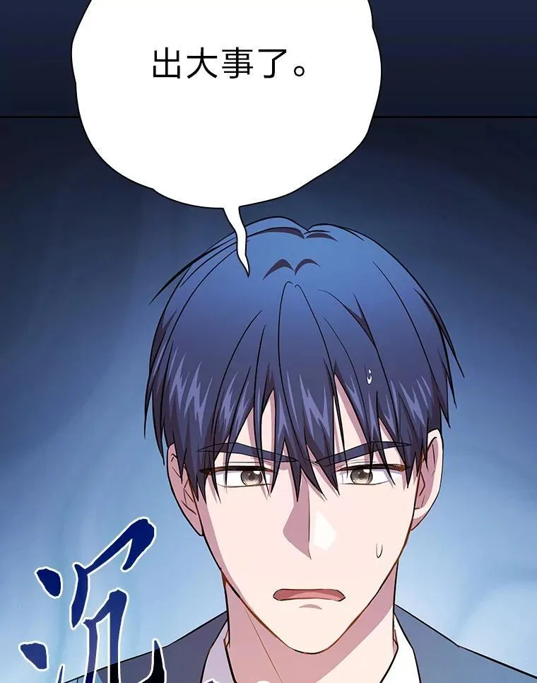 81.出师不利… 第100页
