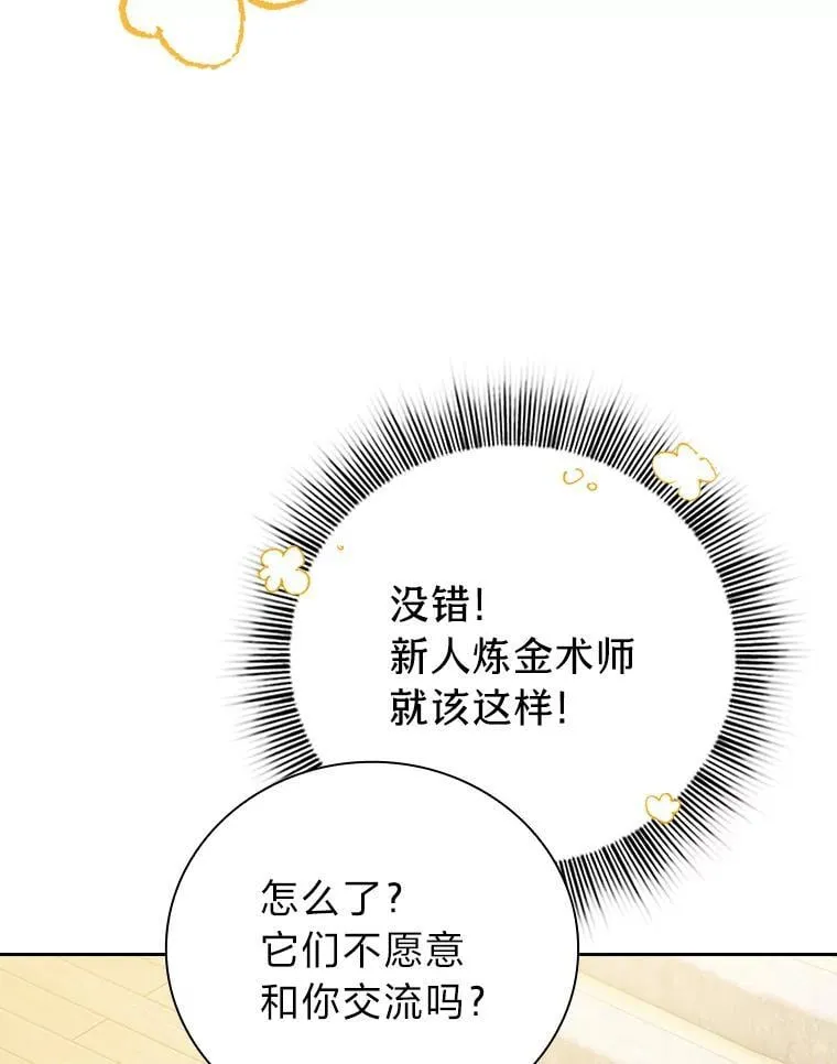 81.出师不利… 第103页