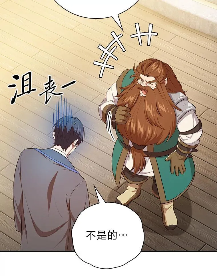 81.出师不利… 第104页