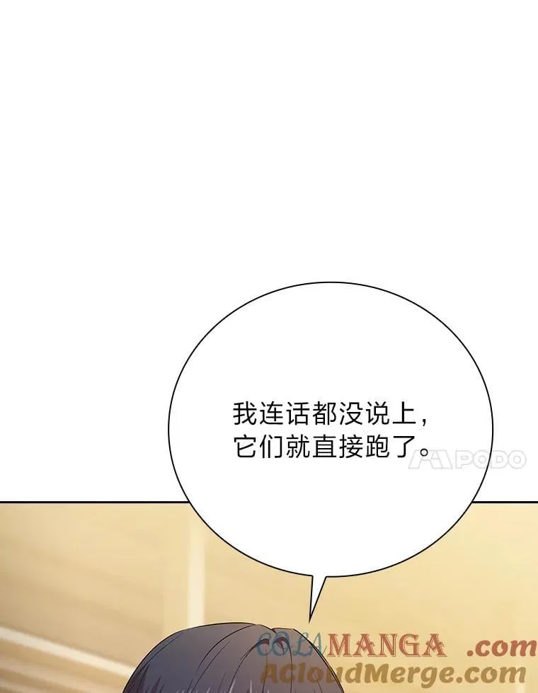 81.出师不利… 第105页