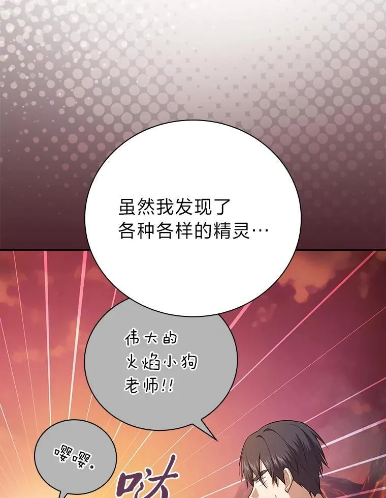 81.出师不利… 第107页