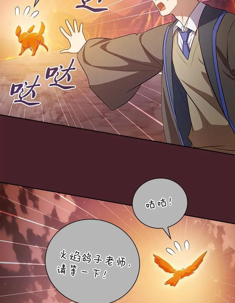 81.出师不利… 第108页