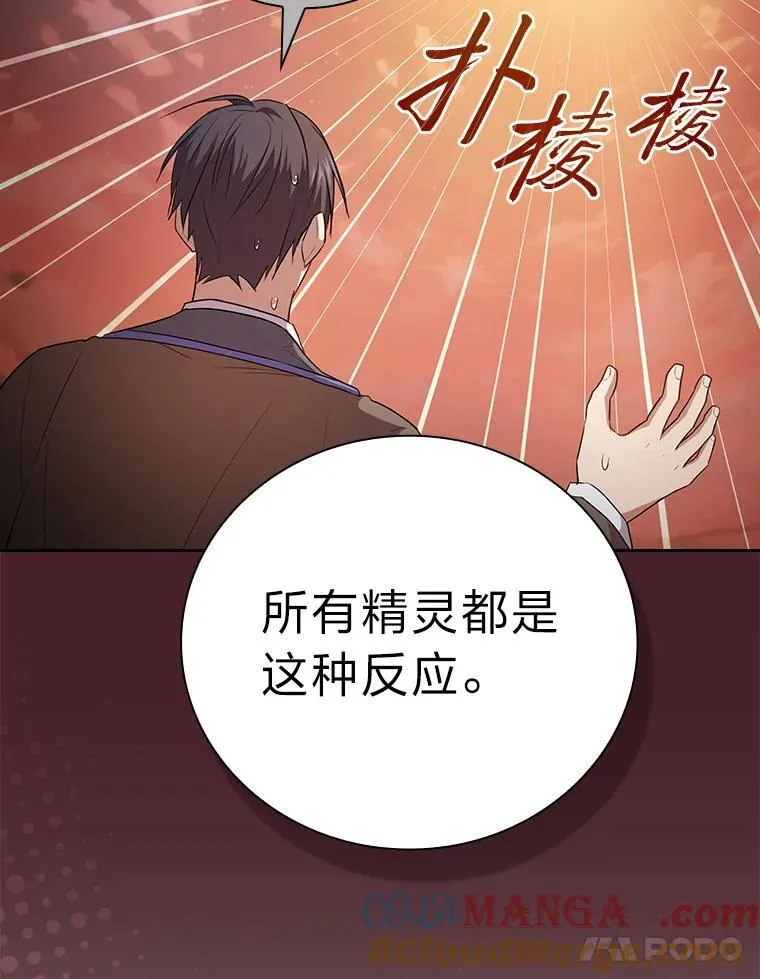 81.出师不利… 第109页