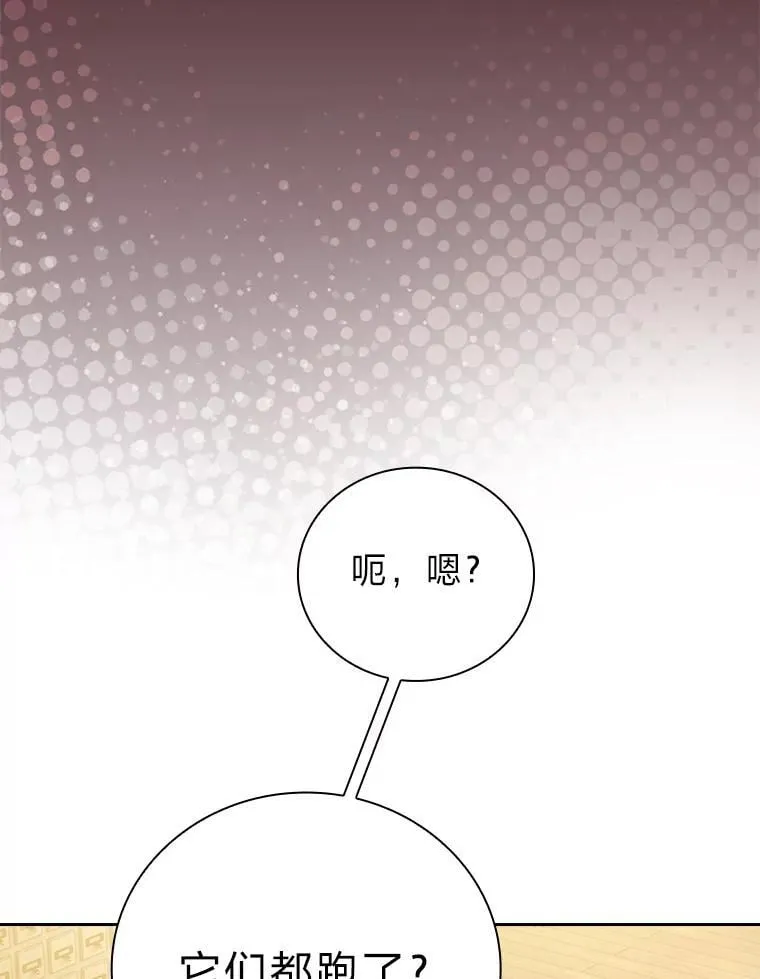 81.出师不利… 第110页