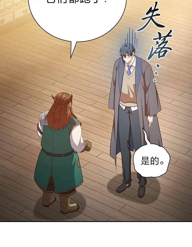 81.出师不利… 第111页