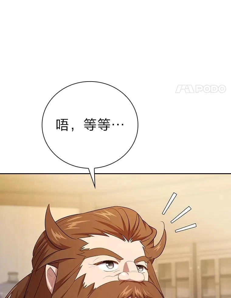 81.出师不利… 第112页