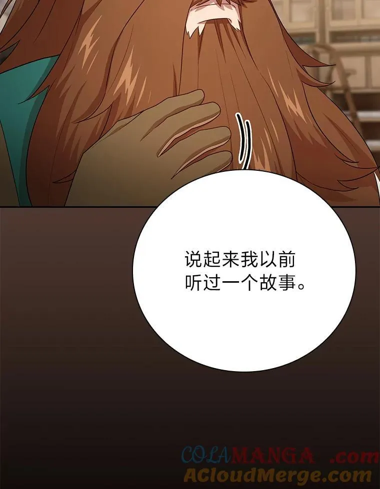 81.出师不利… 第113页