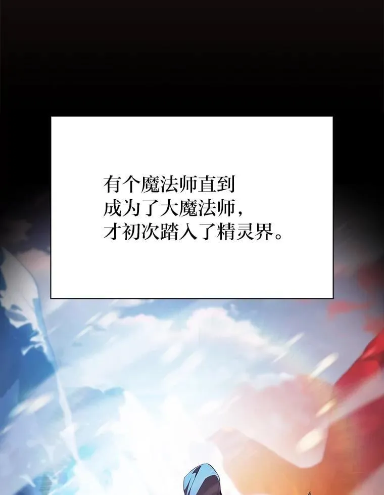 81.出师不利… 第114页
