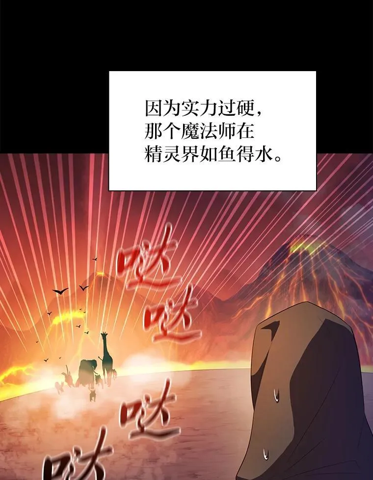 81.出师不利… 第116页