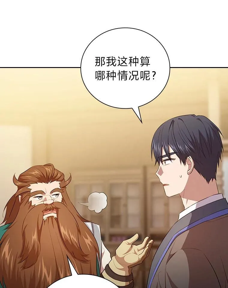 81.出师不利… 第120页