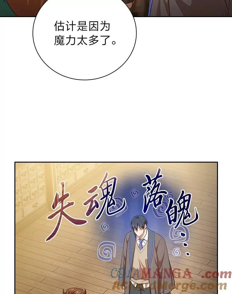 81.出师不利… 第121页