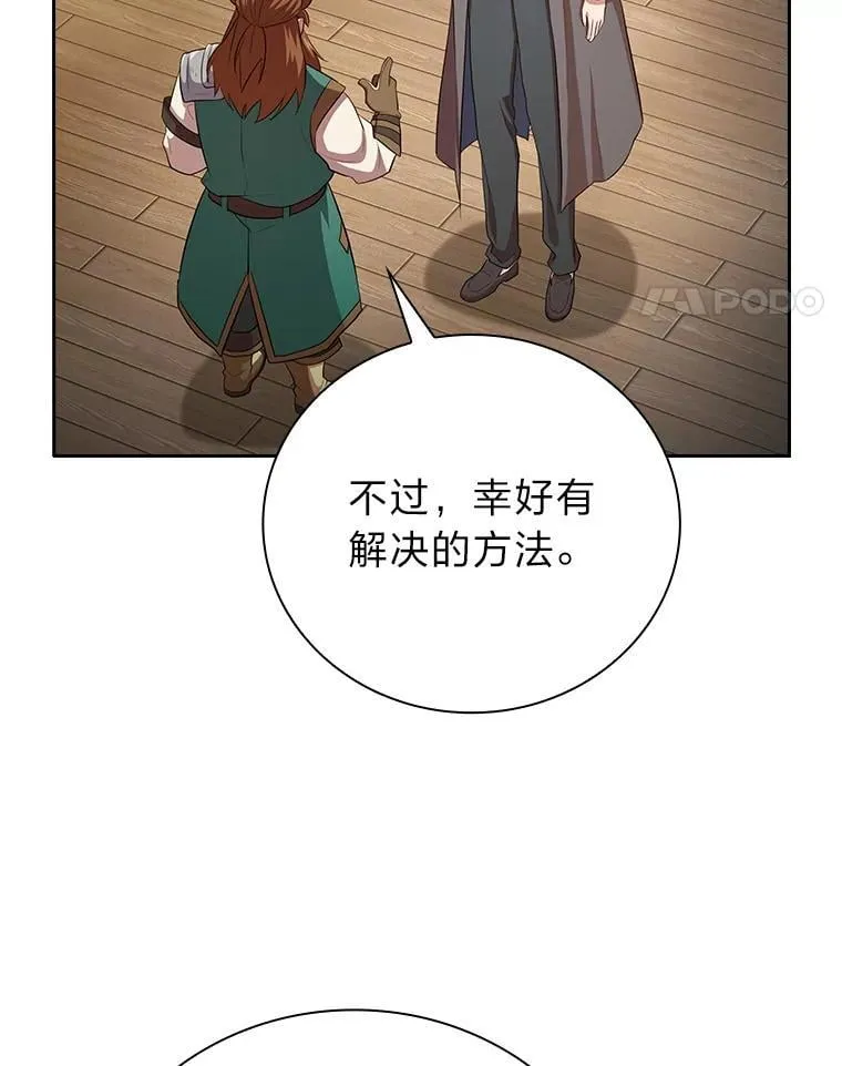 81.出师不利… 第122页