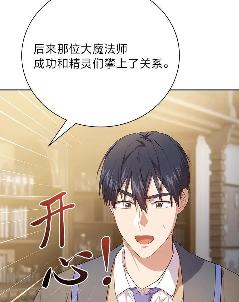 81.出师不利… 第123页