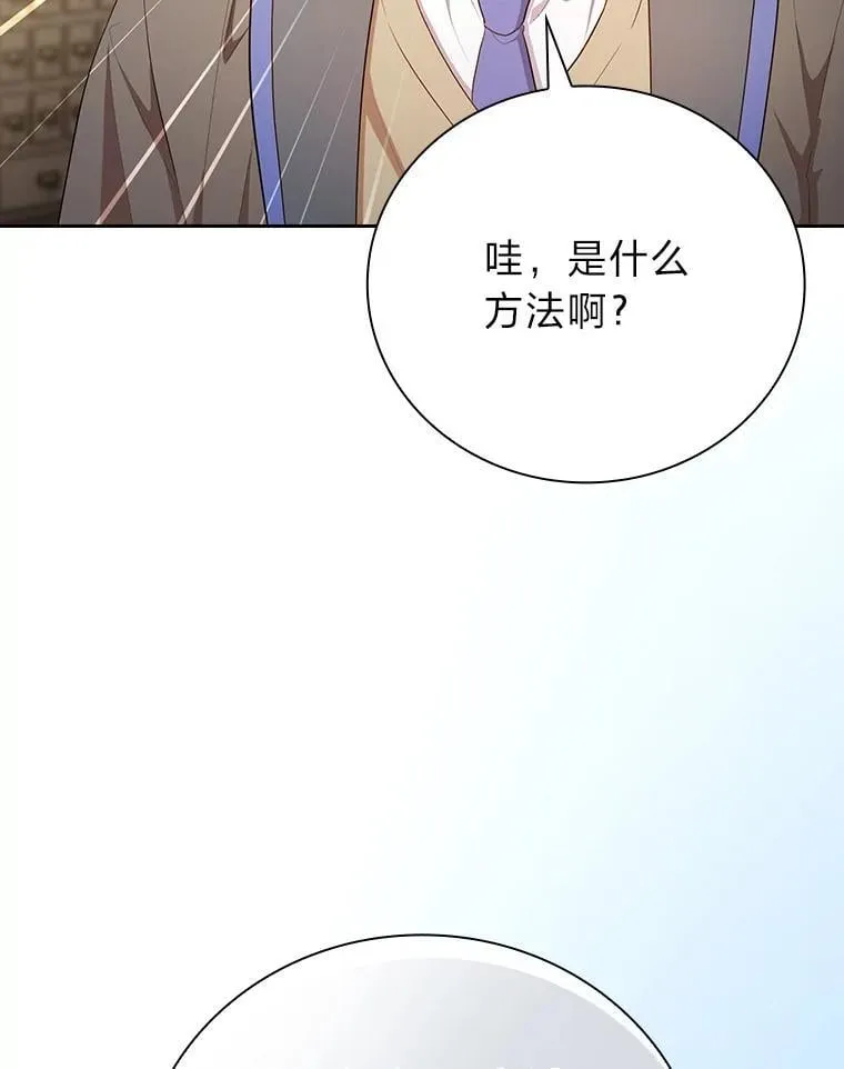 81.出师不利… 第124页