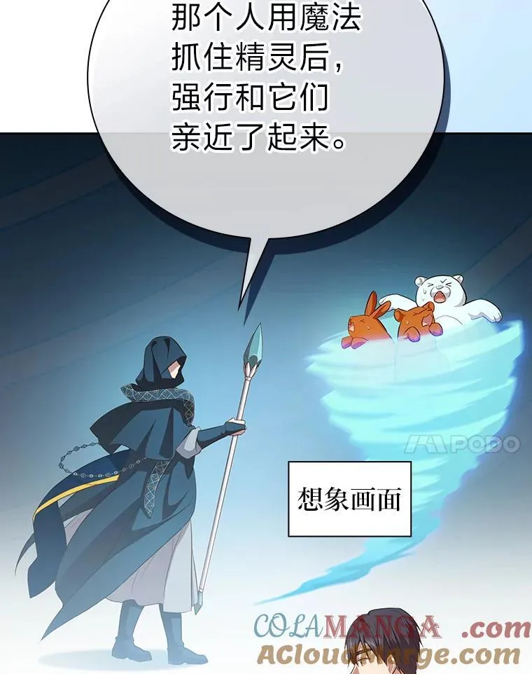 81.出师不利… 第125页