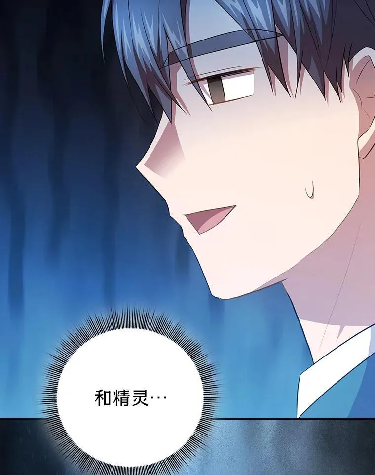 81.出师不利… 第127页