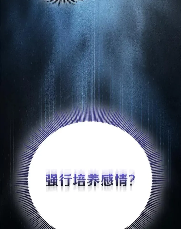 81.出师不利… 第128页