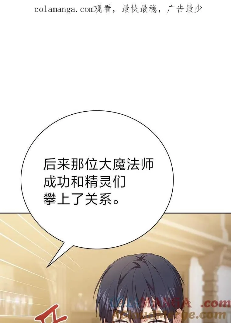 82.“谋杀” 第1页
