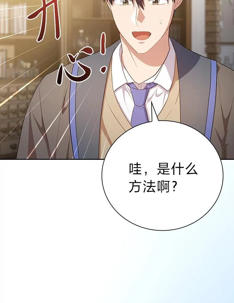 82.“谋杀” 第2页