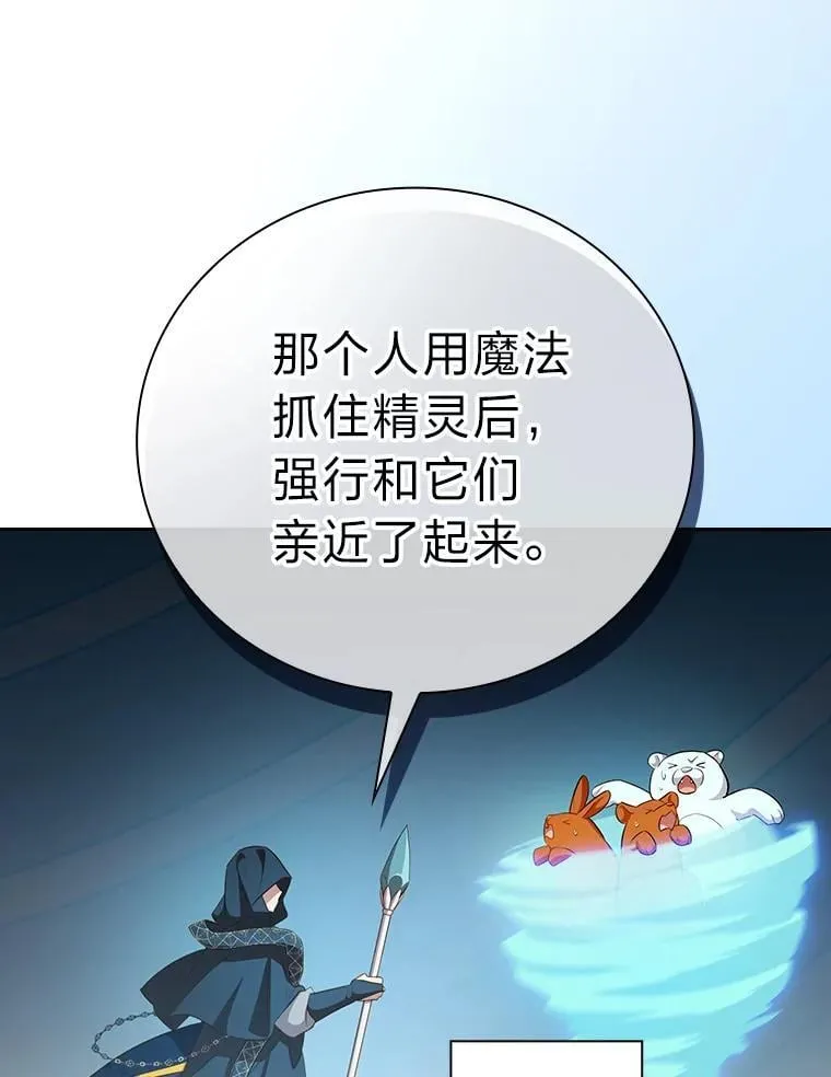 82.“谋杀” 第3页