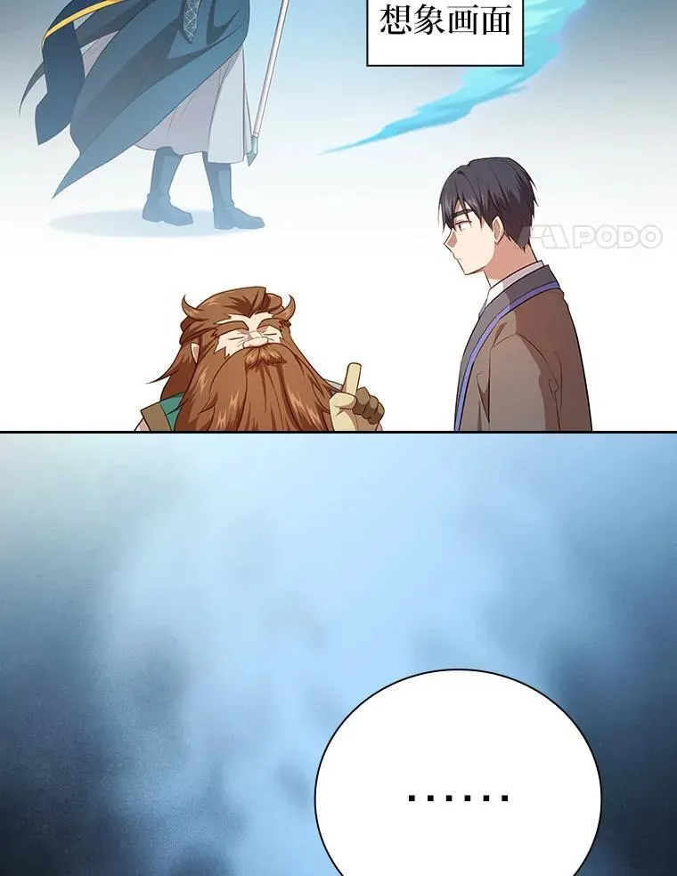 82.“谋杀” 第4页