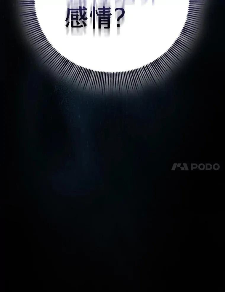 82.“谋杀” 第7页